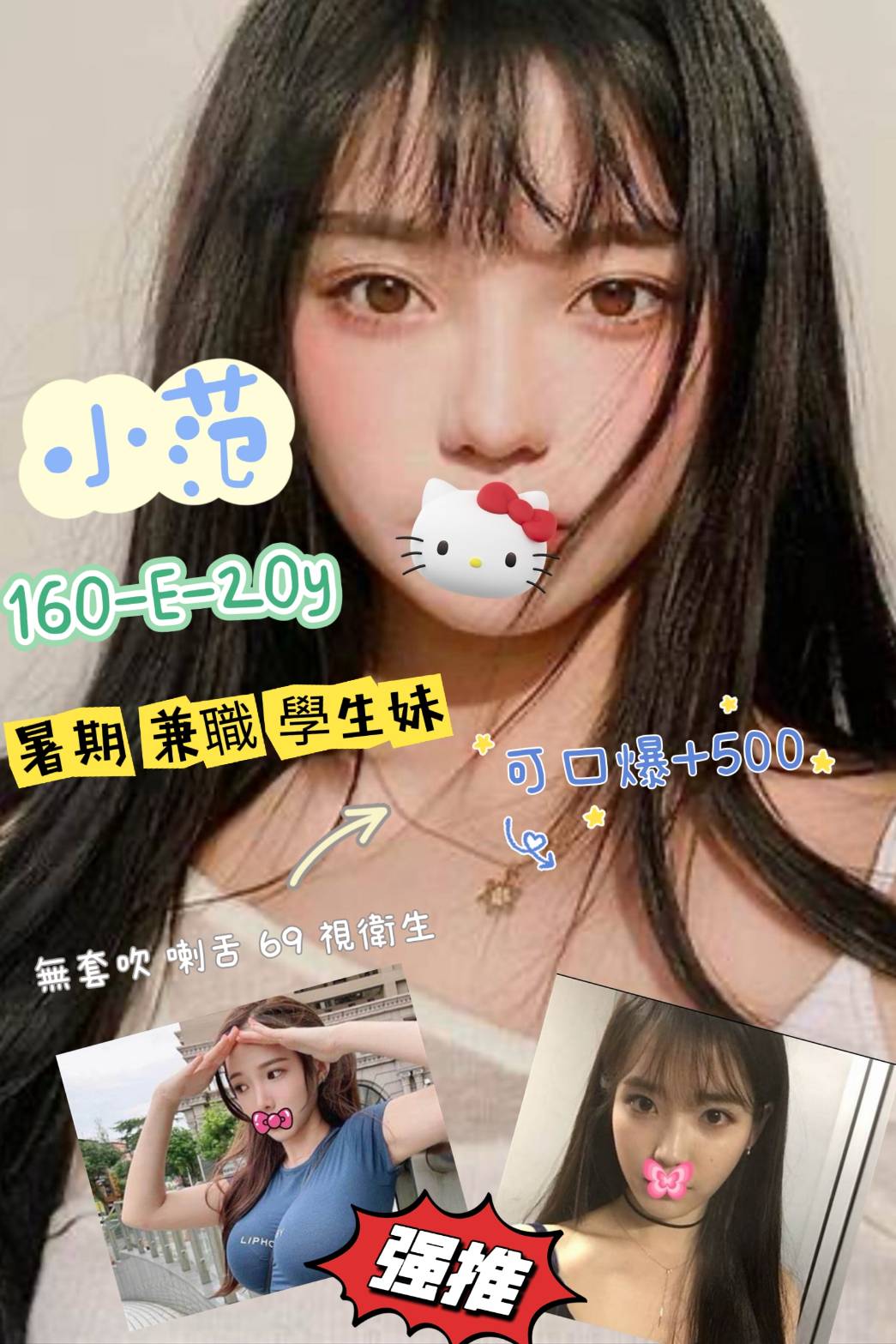 網紅 台北 威尼雅 擅長陪洗 胸圍34F